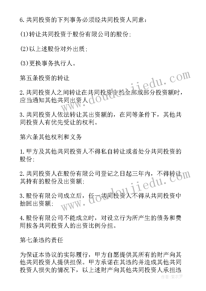 最新简单二人工程合伙协议书(汇总9篇)