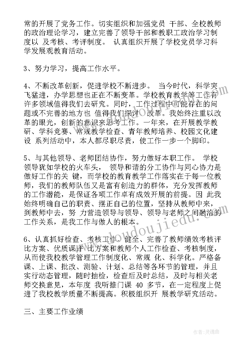 最新林场党支部书记个人总结 党支部书记个人总结(优质5篇)