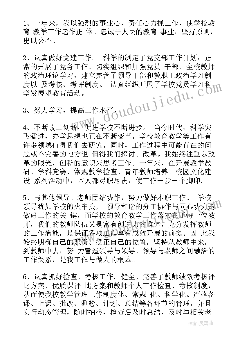 最新林场党支部书记个人总结 党支部书记个人总结(优质5篇)