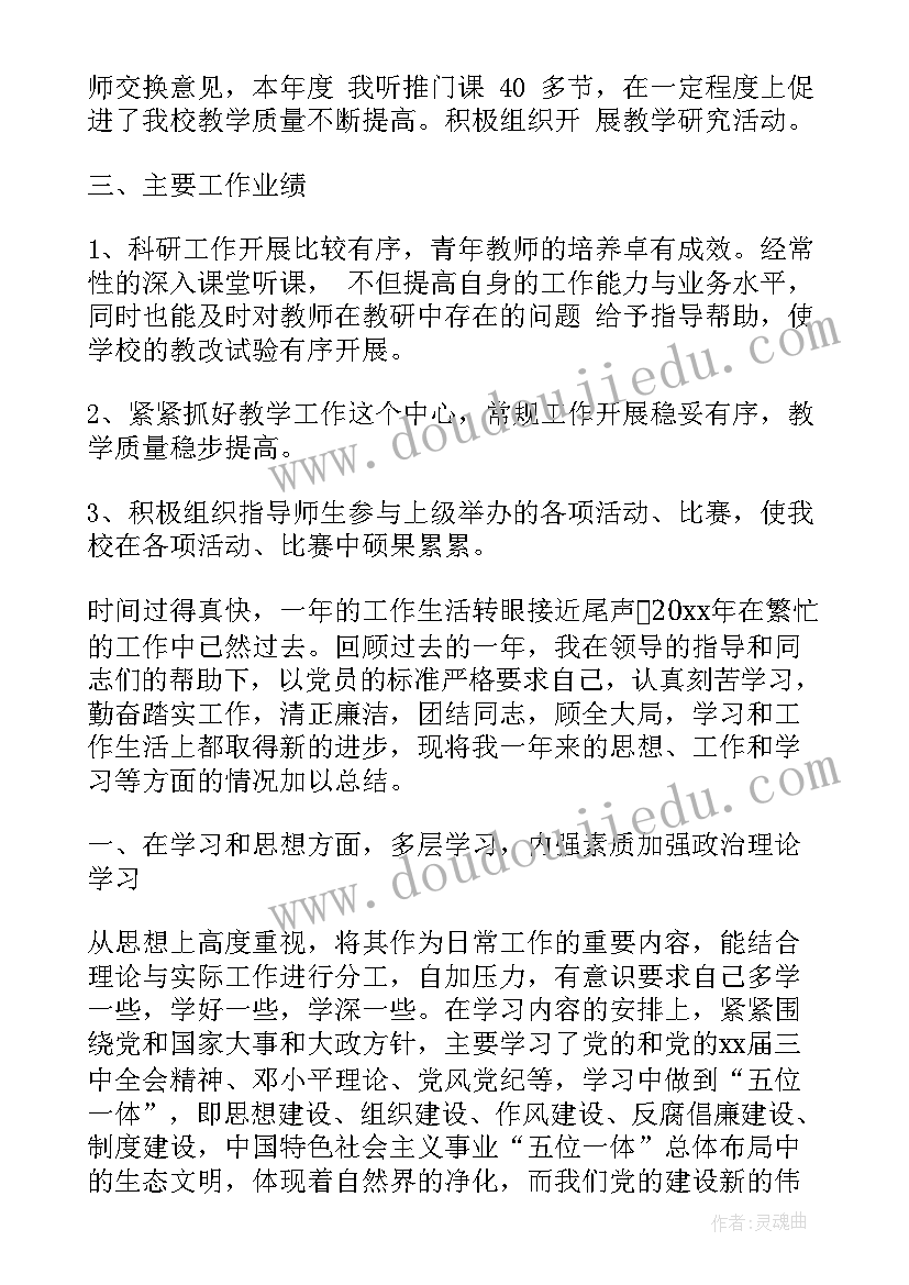 最新林场党支部书记个人总结 党支部书记个人总结(优质5篇)