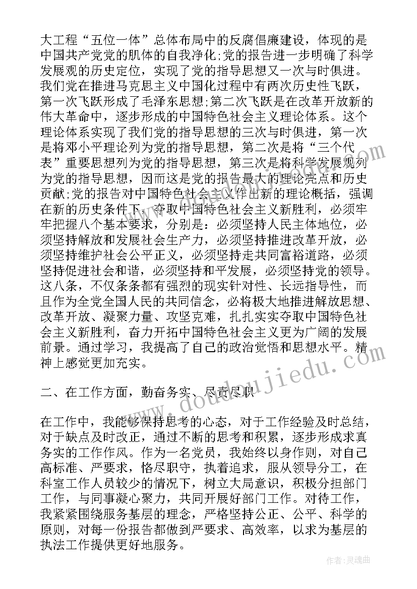 最新林场党支部书记个人总结 党支部书记个人总结(优质5篇)