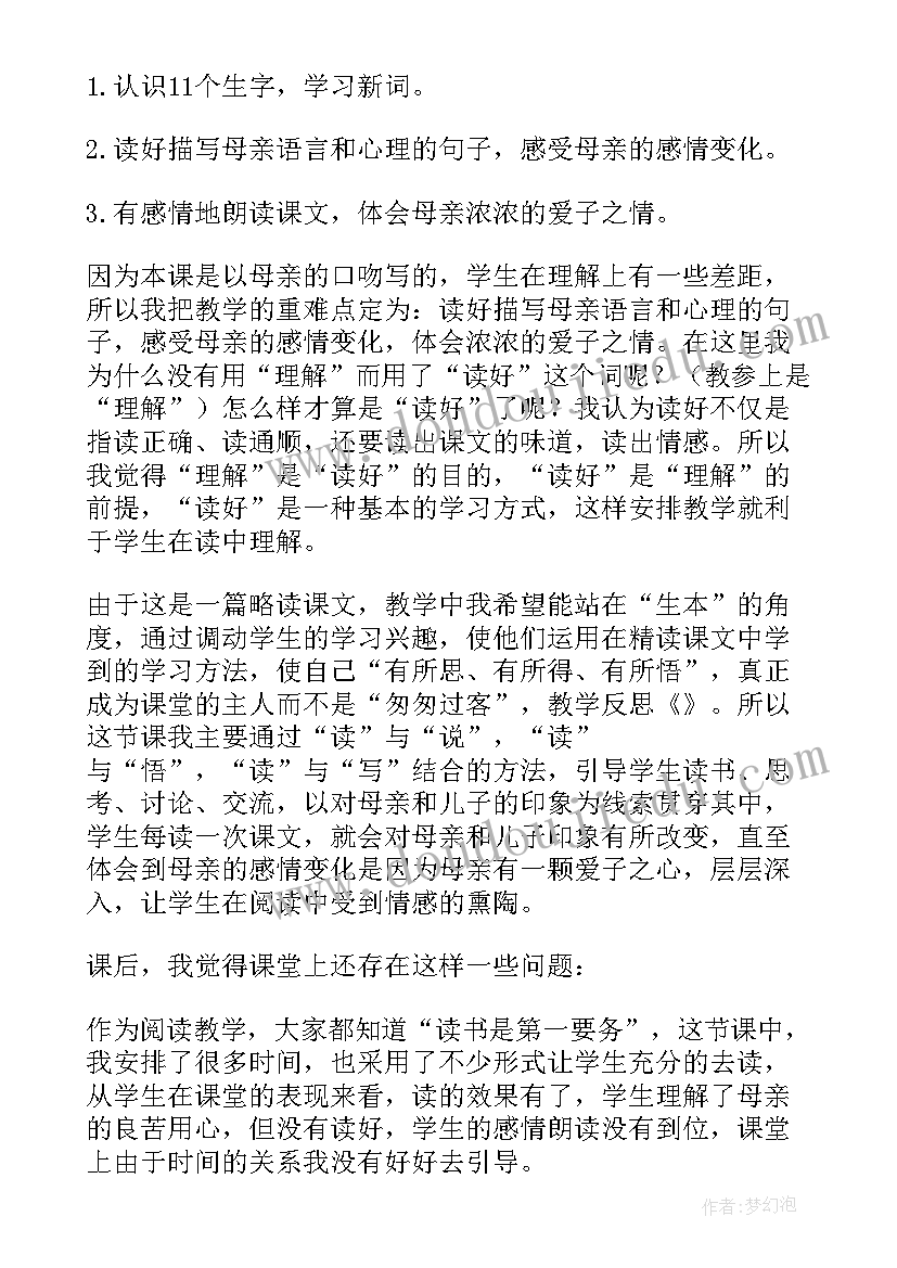 最新学会反思教学反思 学会合作教学反思(汇总10篇)