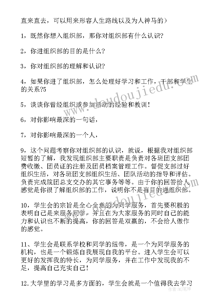 最新大学组织部长工作总结(汇总6篇)