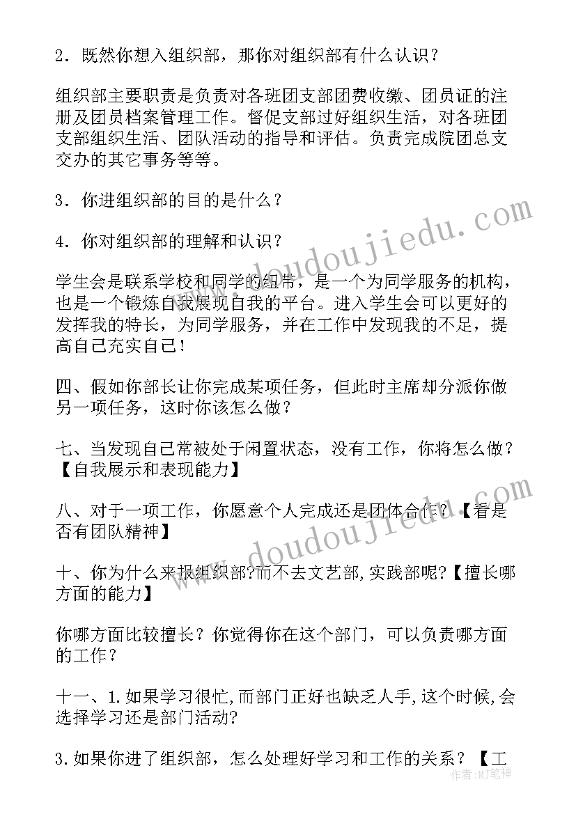 最新大学组织部长工作总结(汇总6篇)