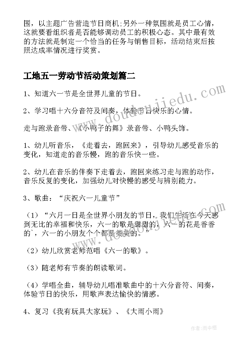 2023年情暖童心活动发言稿(优质8篇)