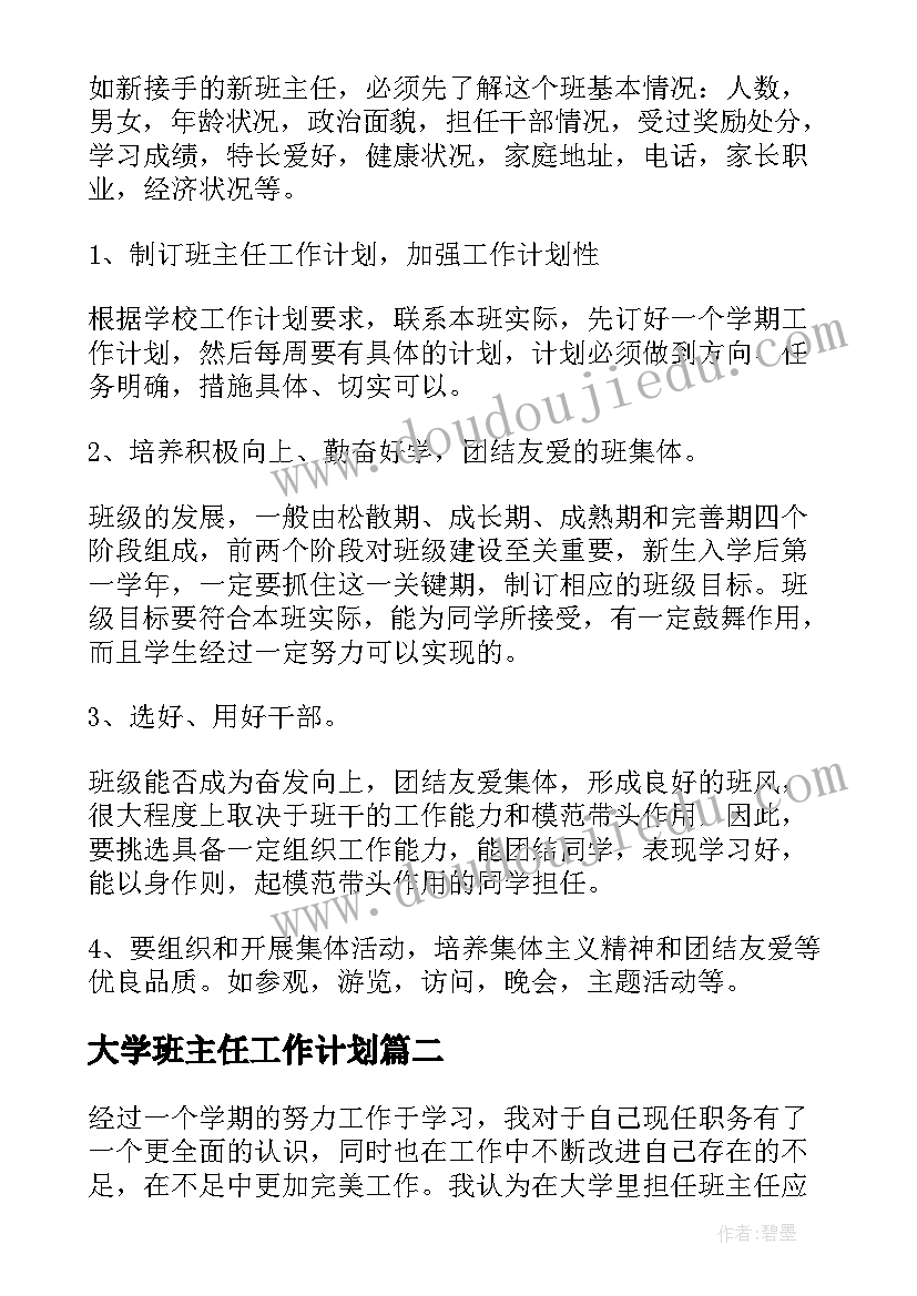 送温暖慰问活动方案 春节慰问送温暖活动方案(精选6篇)