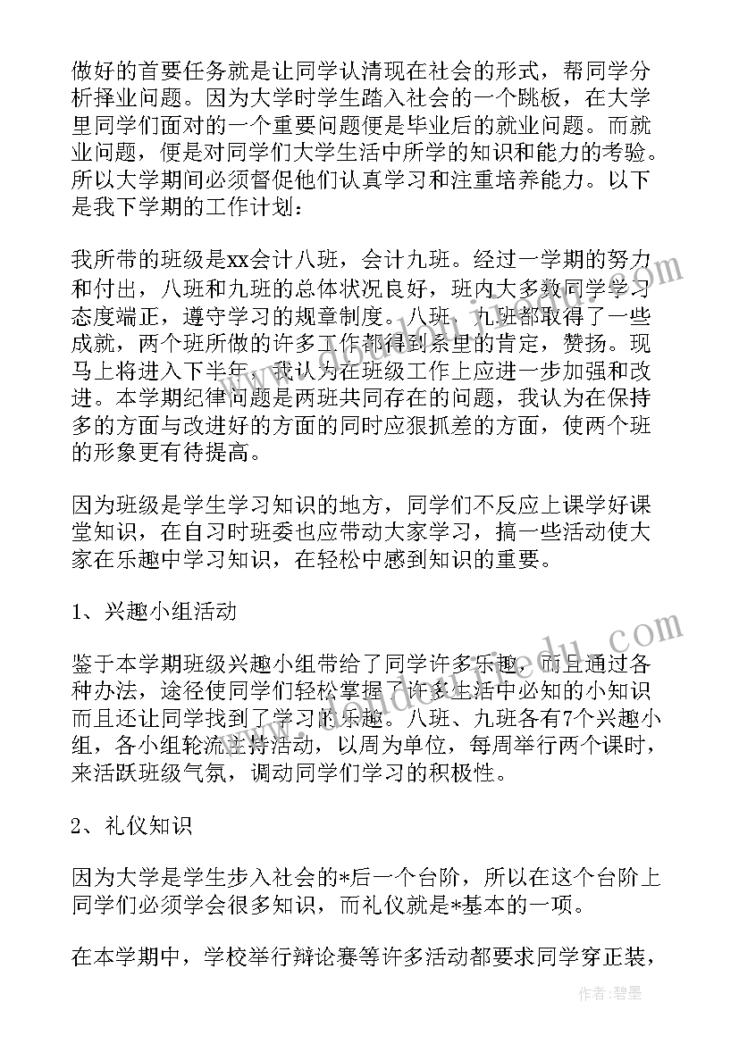 送温暖慰问活动方案 春节慰问送温暖活动方案(精选6篇)