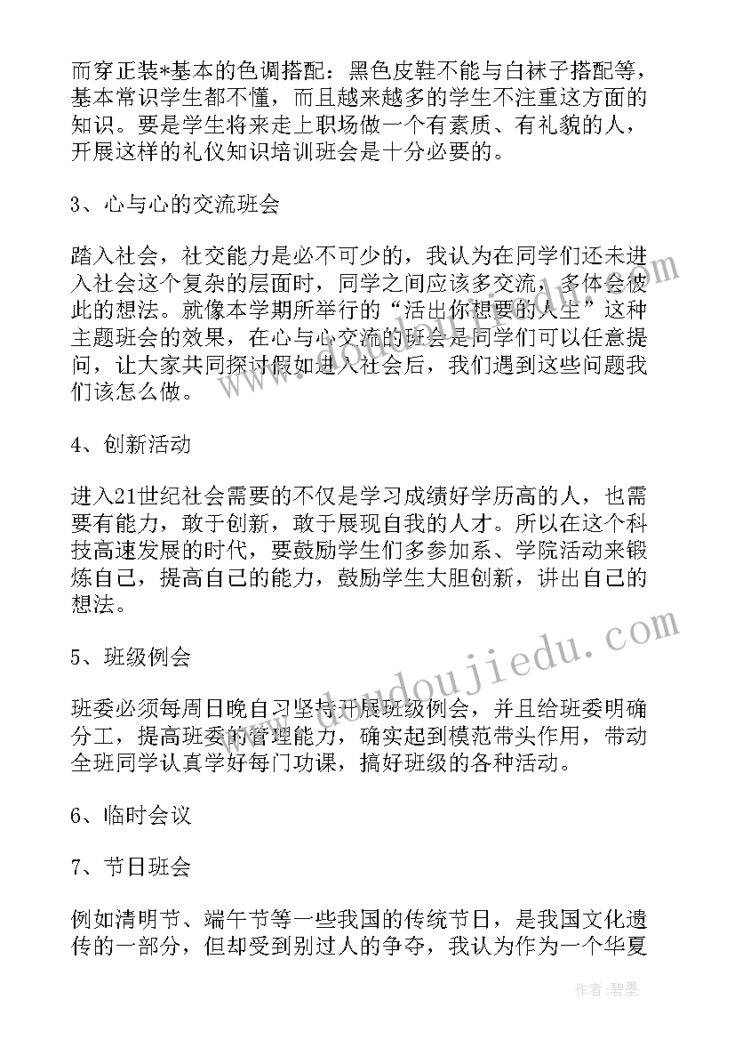 送温暖慰问活动方案 春节慰问送温暖活动方案(精选6篇)