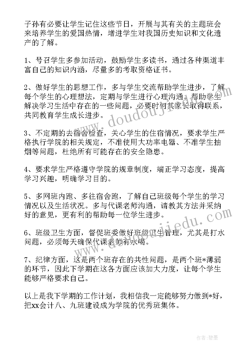 送温暖慰问活动方案 春节慰问送温暖活动方案(精选6篇)