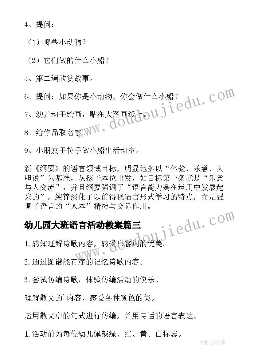 2023年调皮的小球教学反思 调皮的太阳教学反思(优秀5篇)