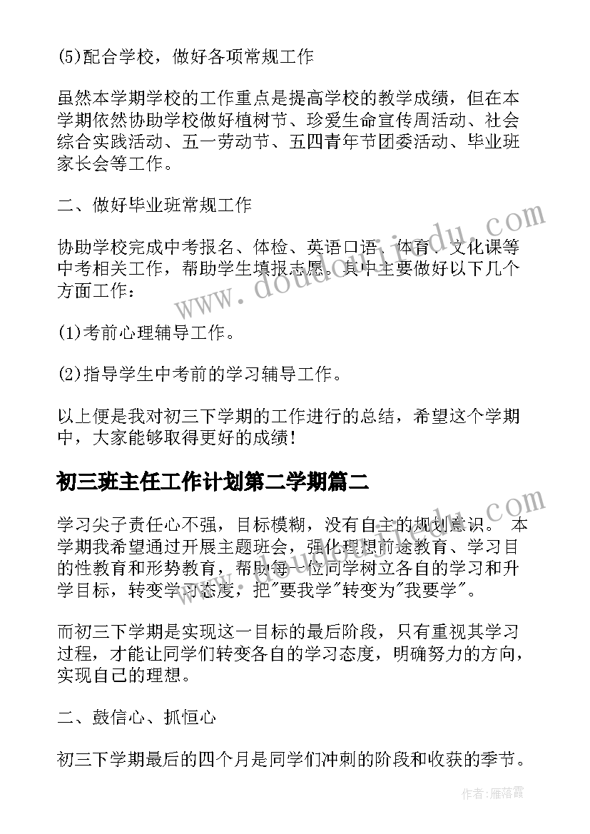 最新中国人的精神摘抄感悟(优质5篇)