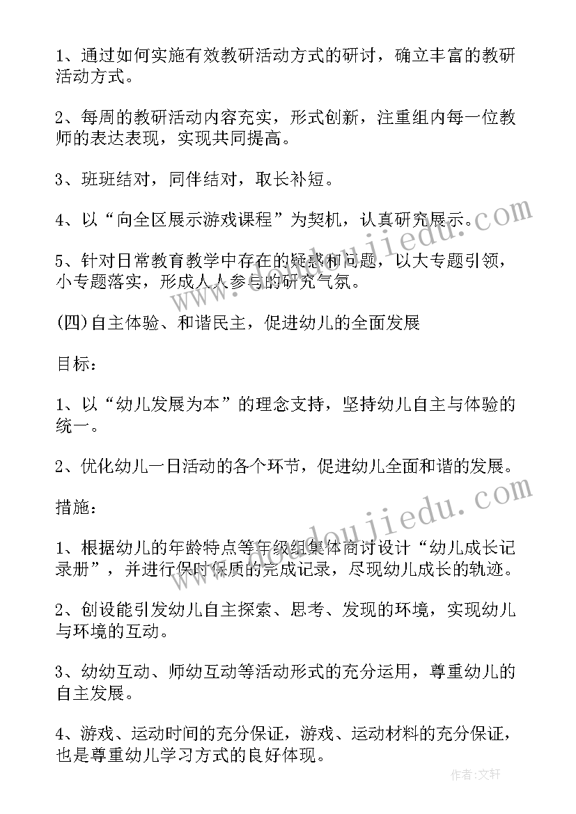 幼儿园秋季班级计划 幼儿园秋季中班班级工作计划(大全6篇)