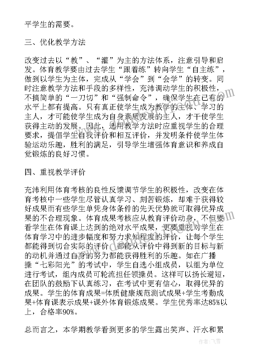 教师年度考核评优评语(模板9篇)