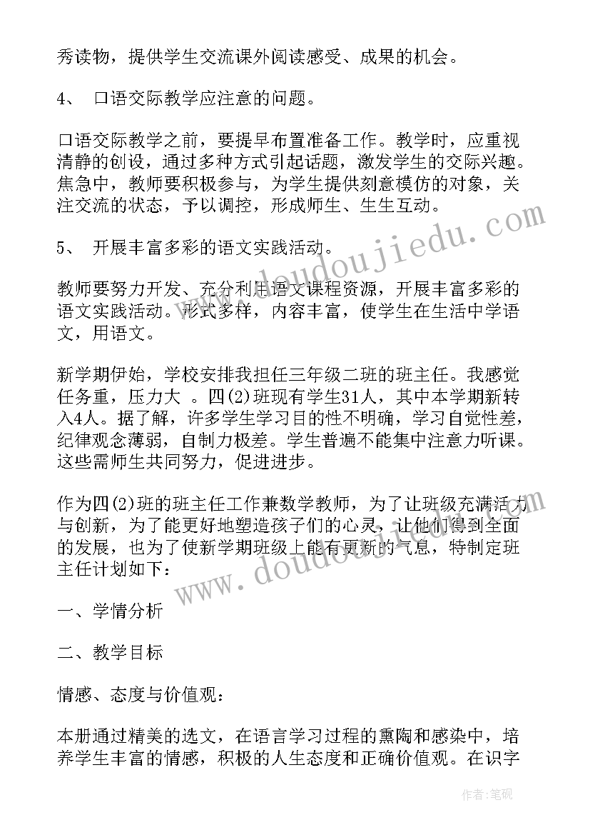 2023年躺平的看法 躺平式干部自查报告(优质7篇)