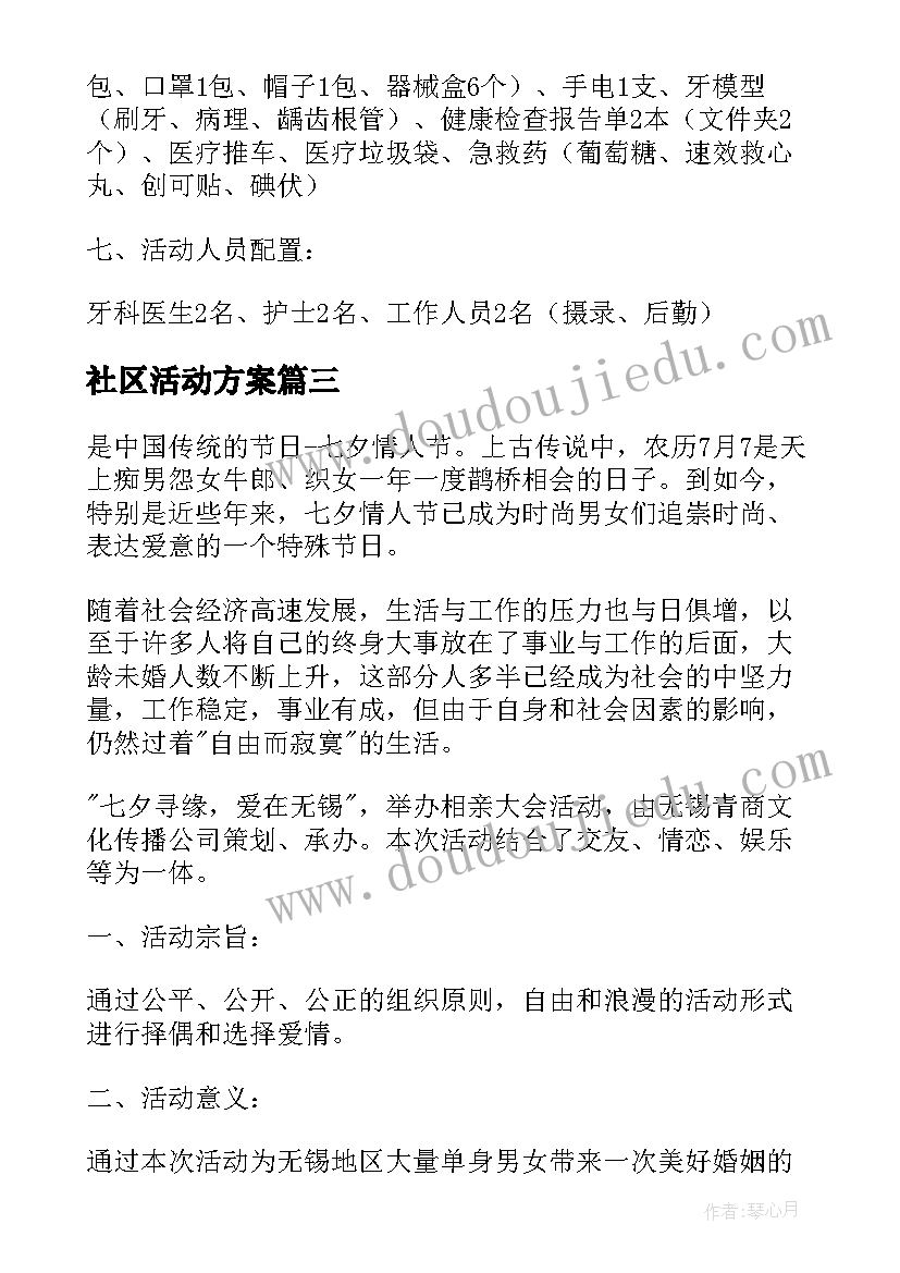 最新一上iuv教学反思(模板9篇)