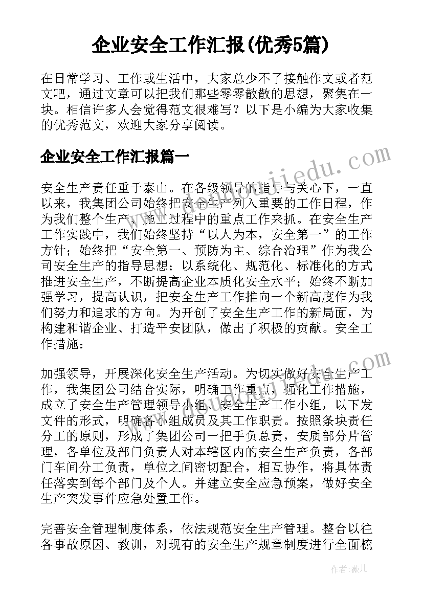 2023年幼儿园分享活动方案新春趣事 幼儿园活动方案(实用10篇)