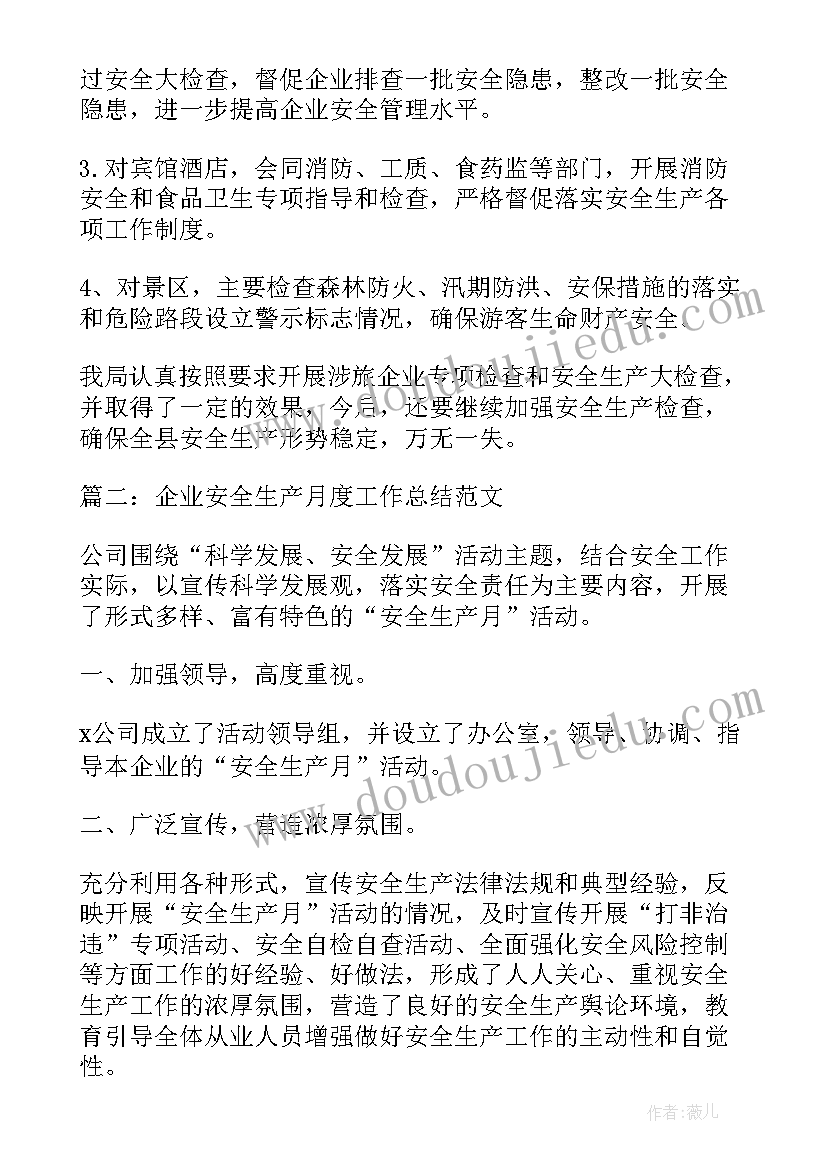 2023年幼儿园分享活动方案新春趣事 幼儿园活动方案(实用10篇)