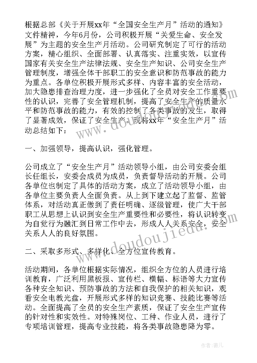 2023年幼儿园分享活动方案新春趣事 幼儿园活动方案(实用10篇)