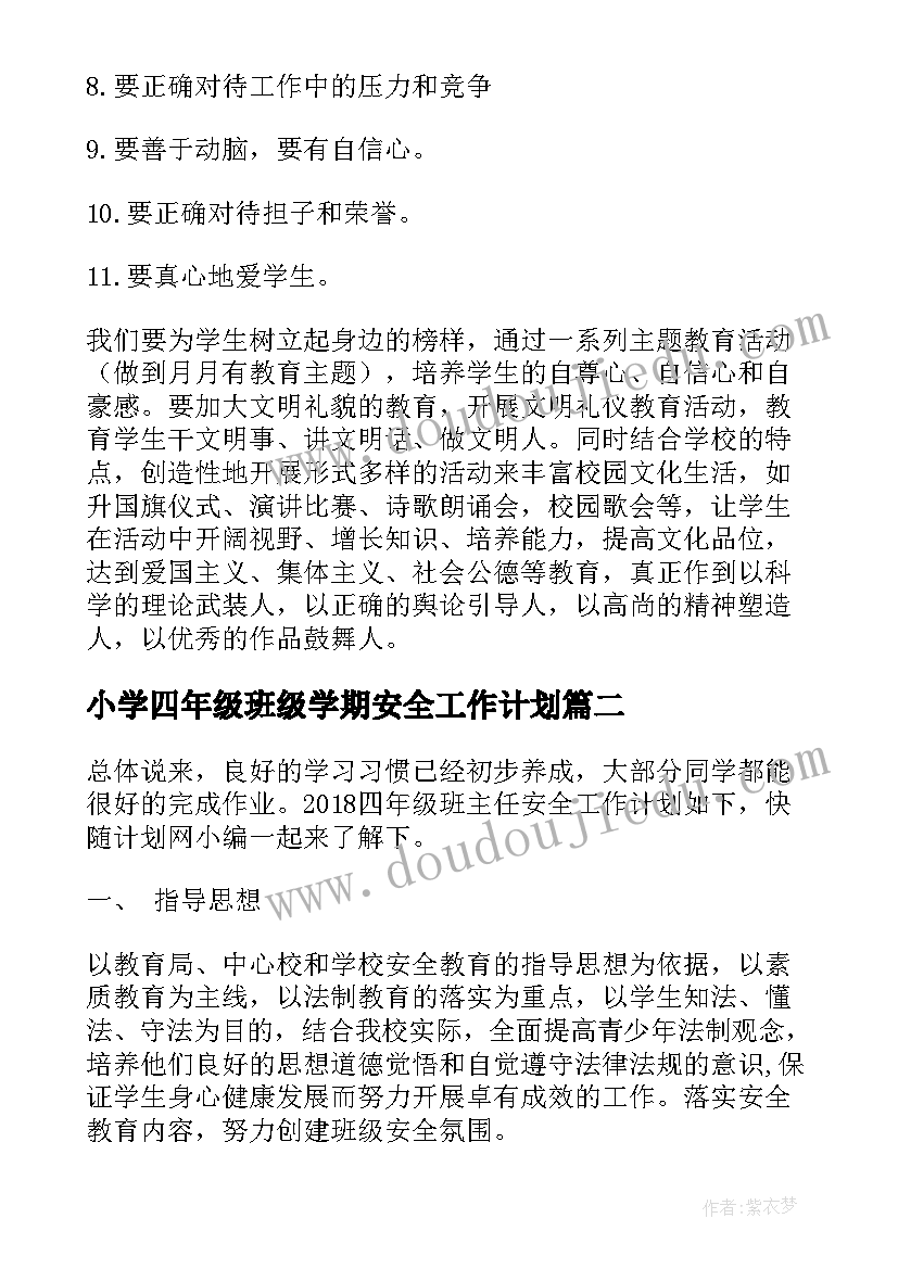 最新重阳节敬老爱老的活动 小学重阳节敬老爱老的活动方案(优质5篇)