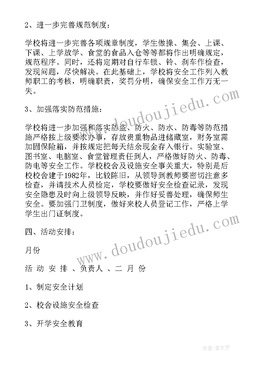 最新重阳节敬老爱老的活动 小学重阳节敬老爱老的活动方案(优质5篇)