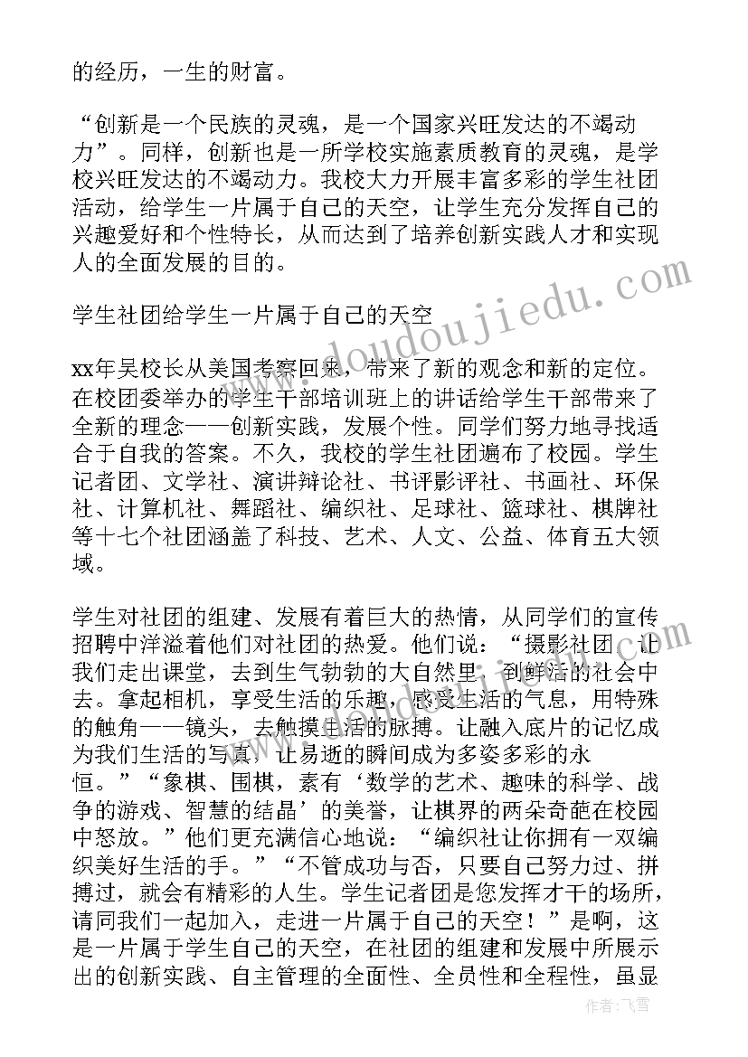 2023年小学科技活动详细方案 小学科技活动方案(汇总5篇)