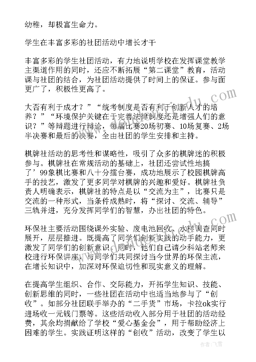 2023年小学科技活动详细方案 小学科技活动方案(汇总5篇)