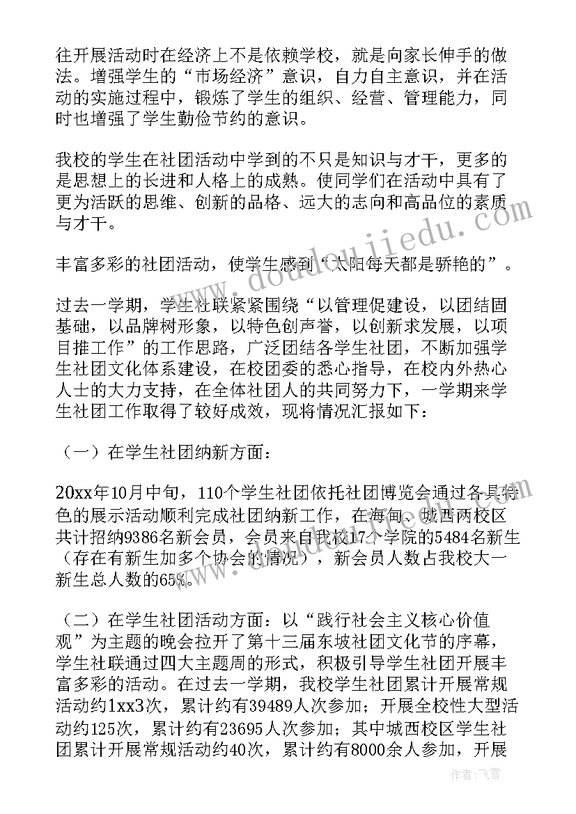 2023年小学科技活动详细方案 小学科技活动方案(汇总5篇)