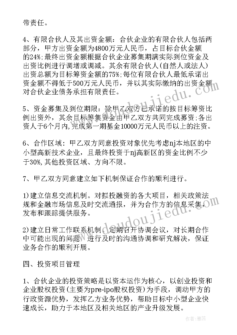 2023年手机店七夕活动策划经典案例(通用10篇)