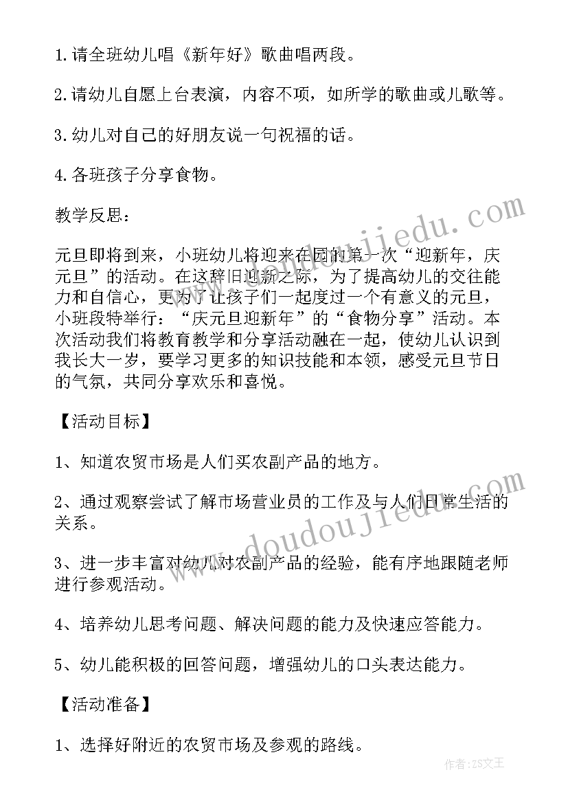 幼儿园故事朗诵活动方案及流程 幼儿园故事教学活动方案(通用5篇)