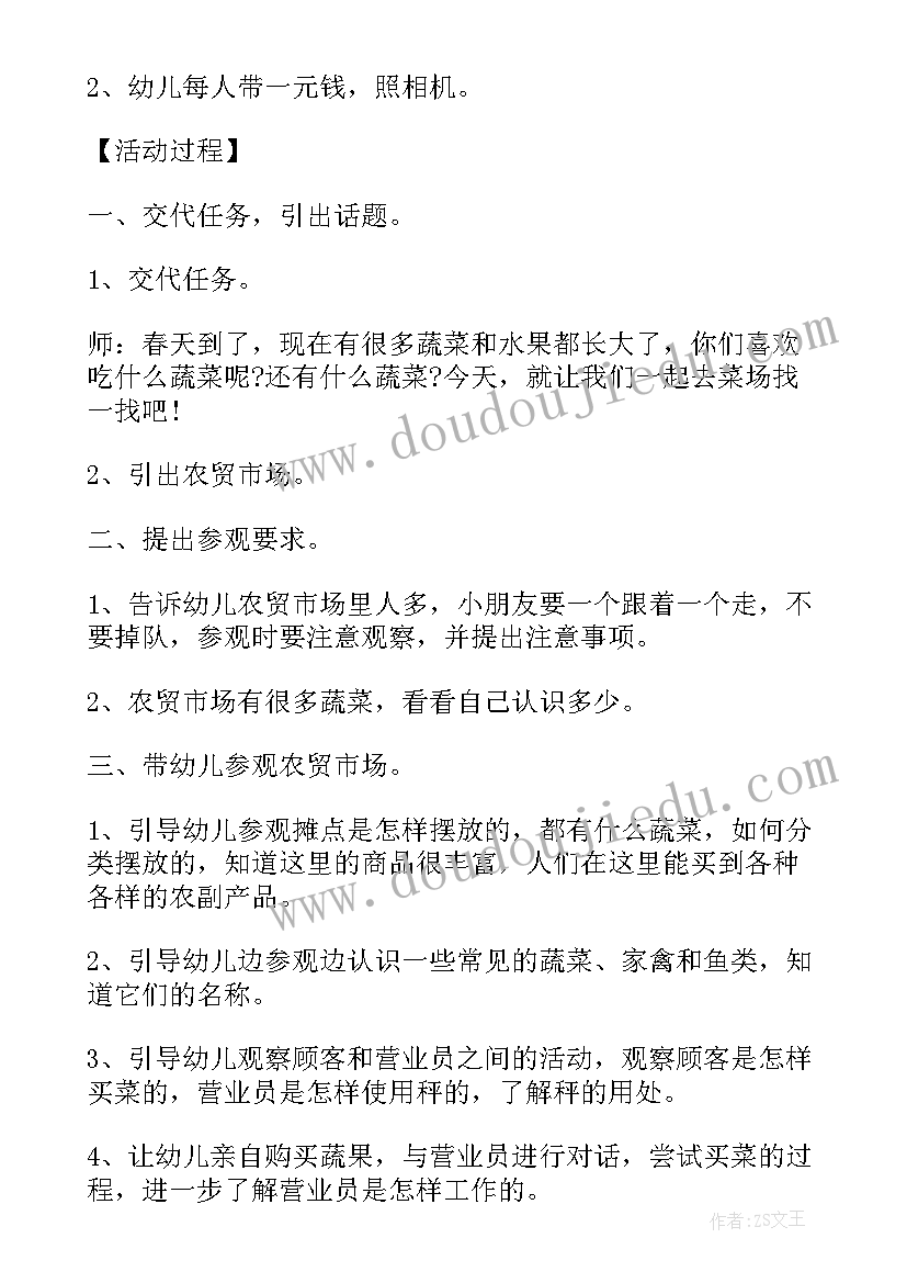 幼儿园故事朗诵活动方案及流程 幼儿园故事教学活动方案(通用5篇)