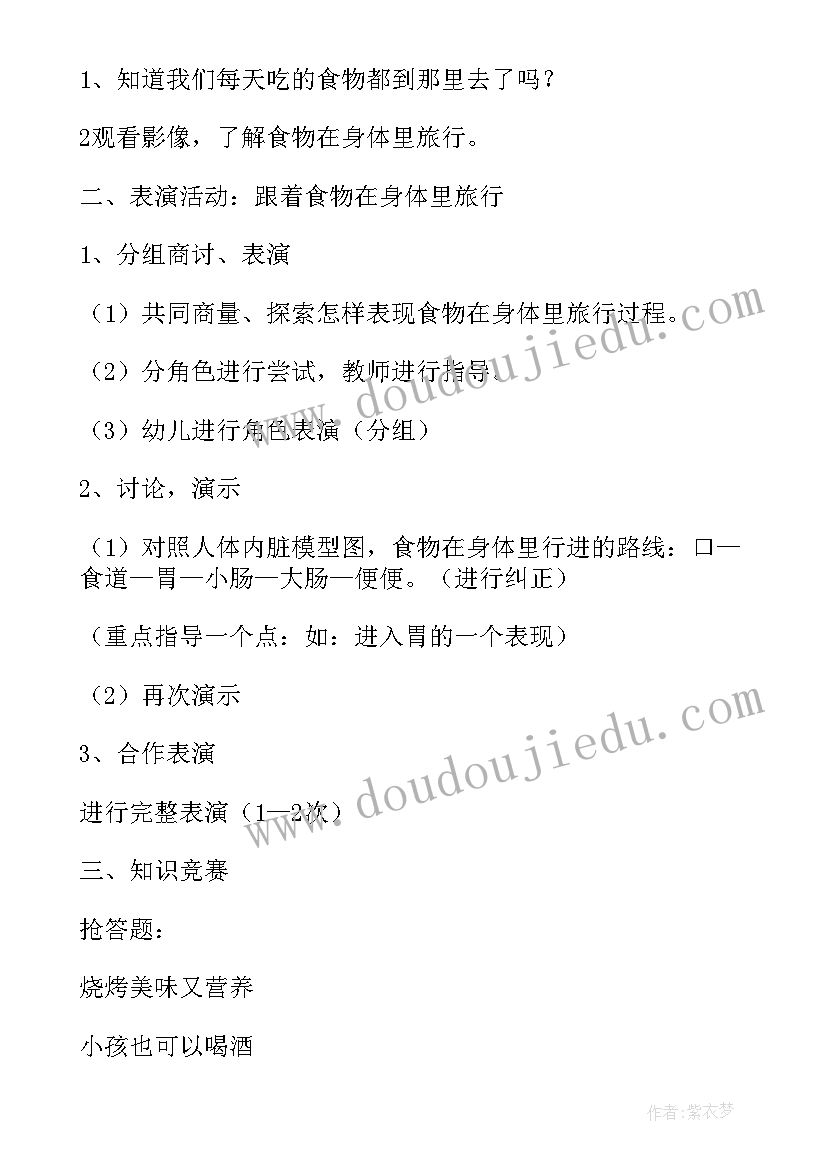 2023年大班新年趣事多活动反思 大班活动教案(优秀5篇)