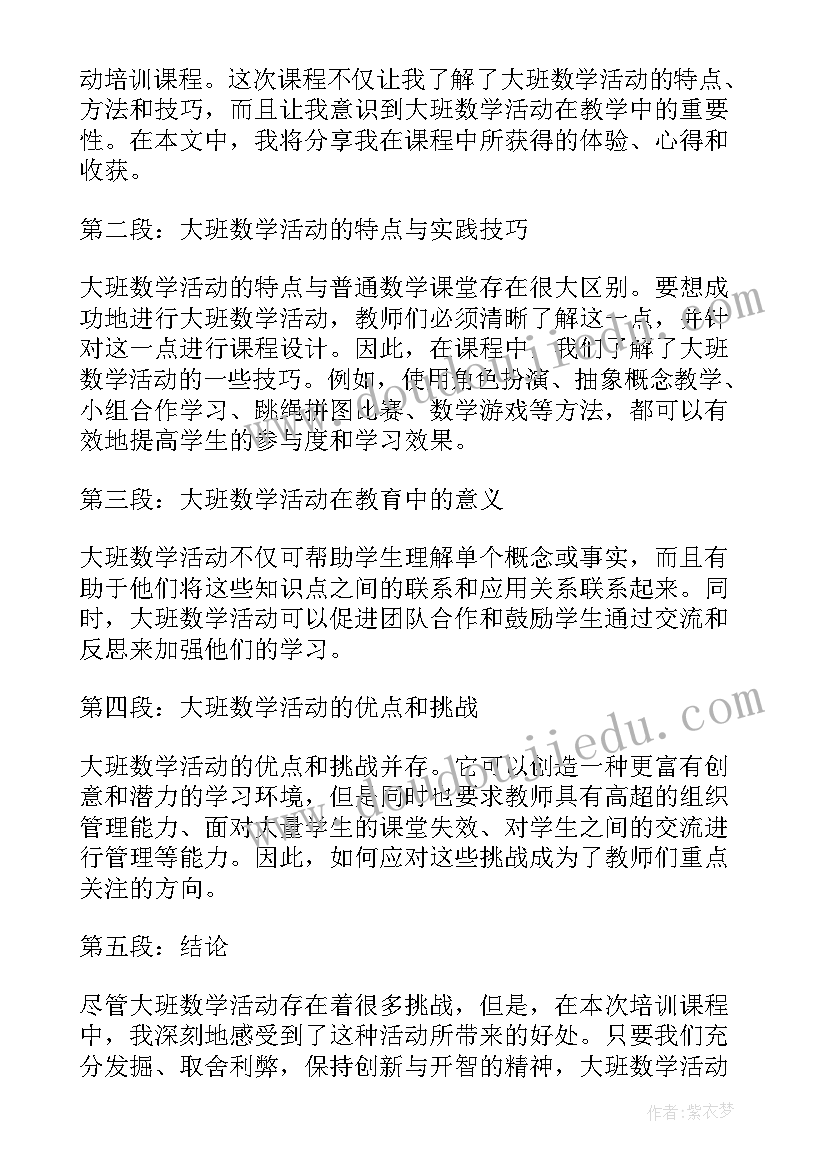 2023年大班新年趣事多活动反思 大班活动教案(优秀5篇)