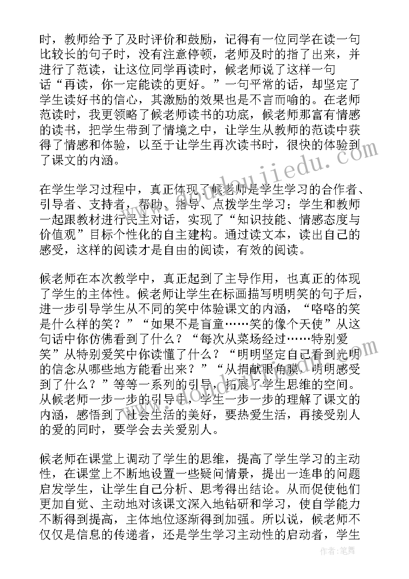 最新番茄太阳教学设计第二课时(模板5篇)