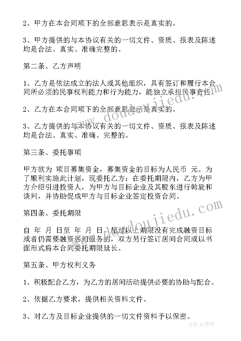 企业综合服务工作 企业入驻孵化服务协议书含租金服务费用(模板5篇)