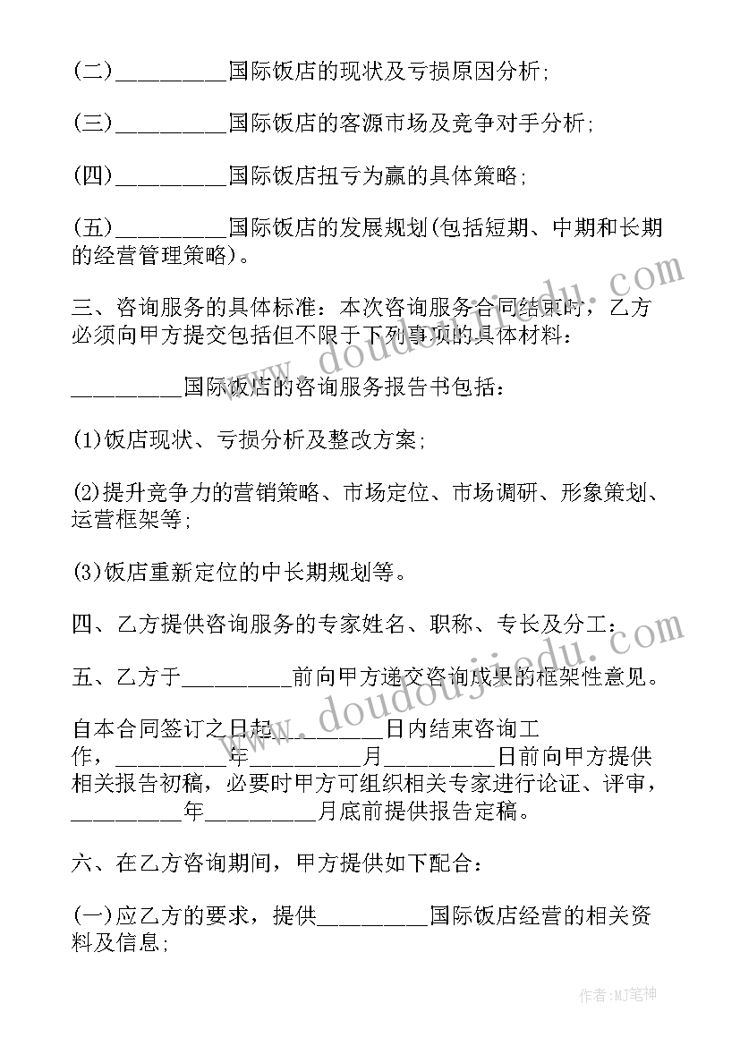 企业综合服务工作 企业入驻孵化服务协议书含租金服务费用(模板5篇)