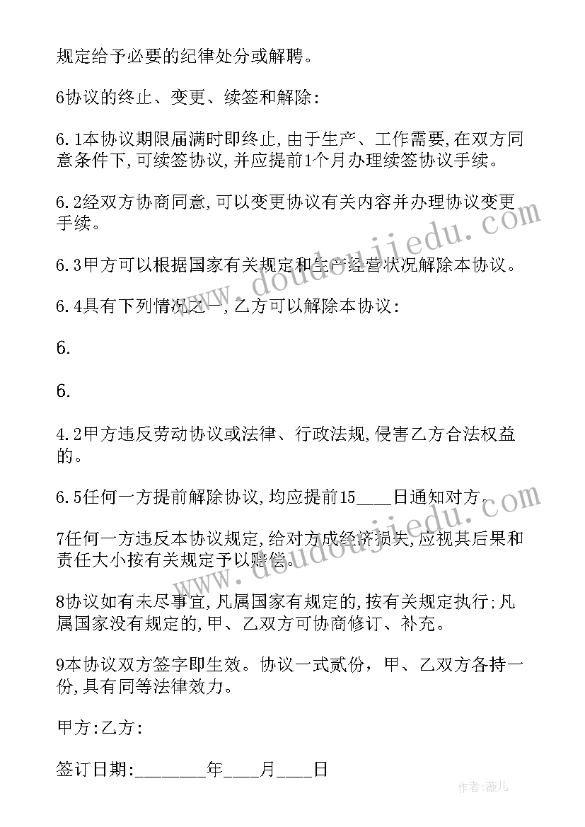 最新幼儿园小钟琴年会活动方案及流程(通用5篇)