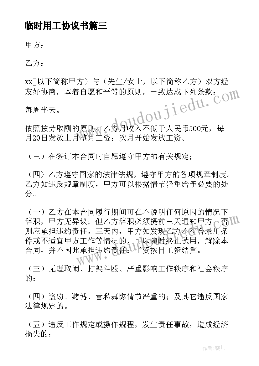 最新幼儿园小钟琴年会活动方案及流程(通用5篇)