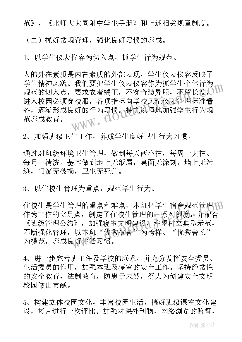 2023年幼儿园迎新集市活动方案策划(优秀7篇)