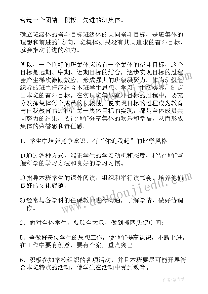 2023年幼儿园迎新集市活动方案策划(优秀7篇)