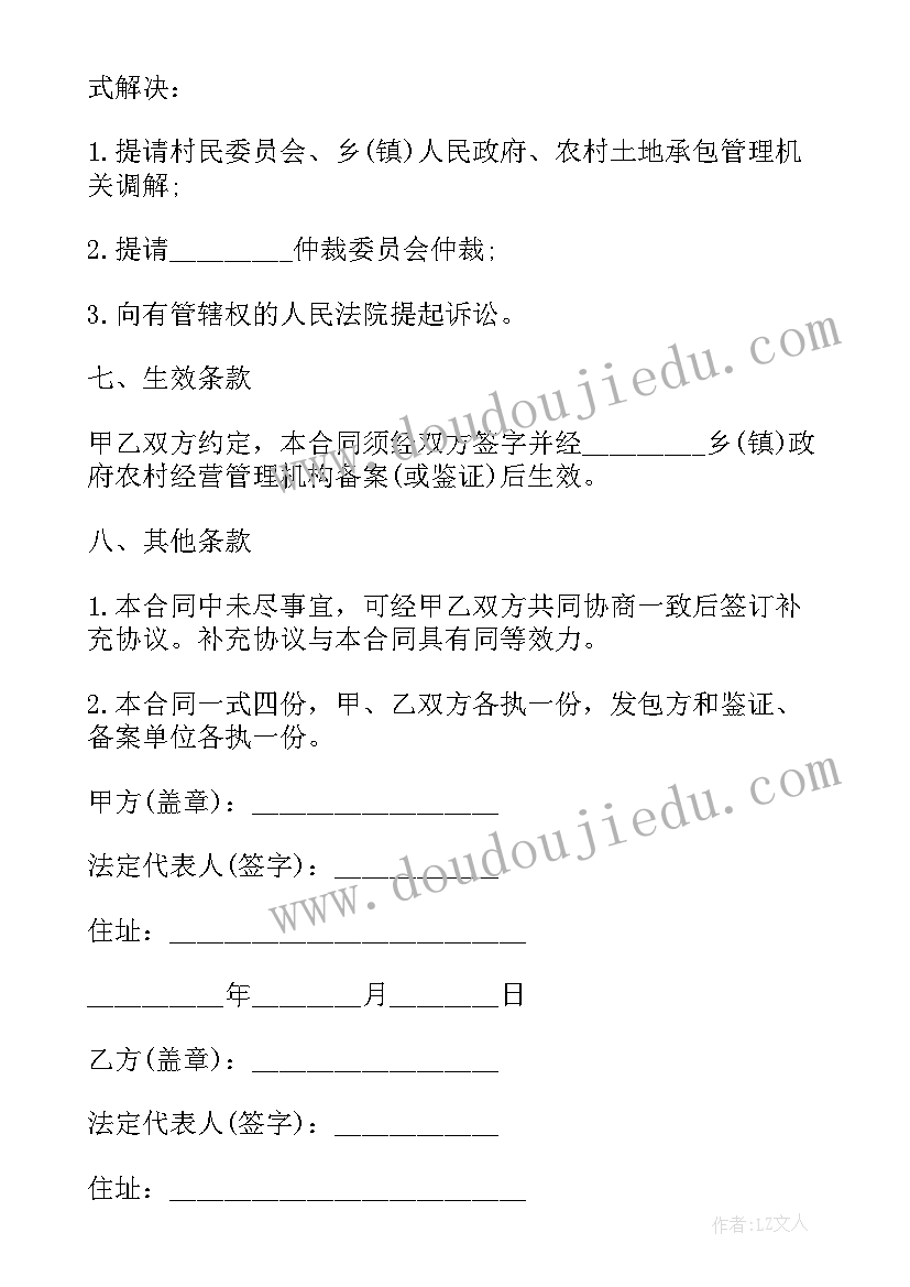 2023年农村互换协议书 农村土地互换协议书(实用5篇)