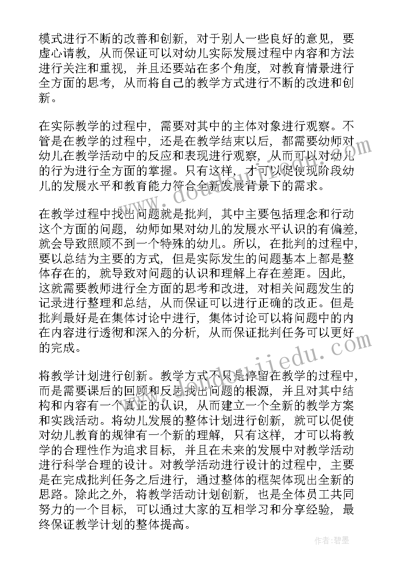 最新学弈教学反思不足之处有哪些(模板5篇)