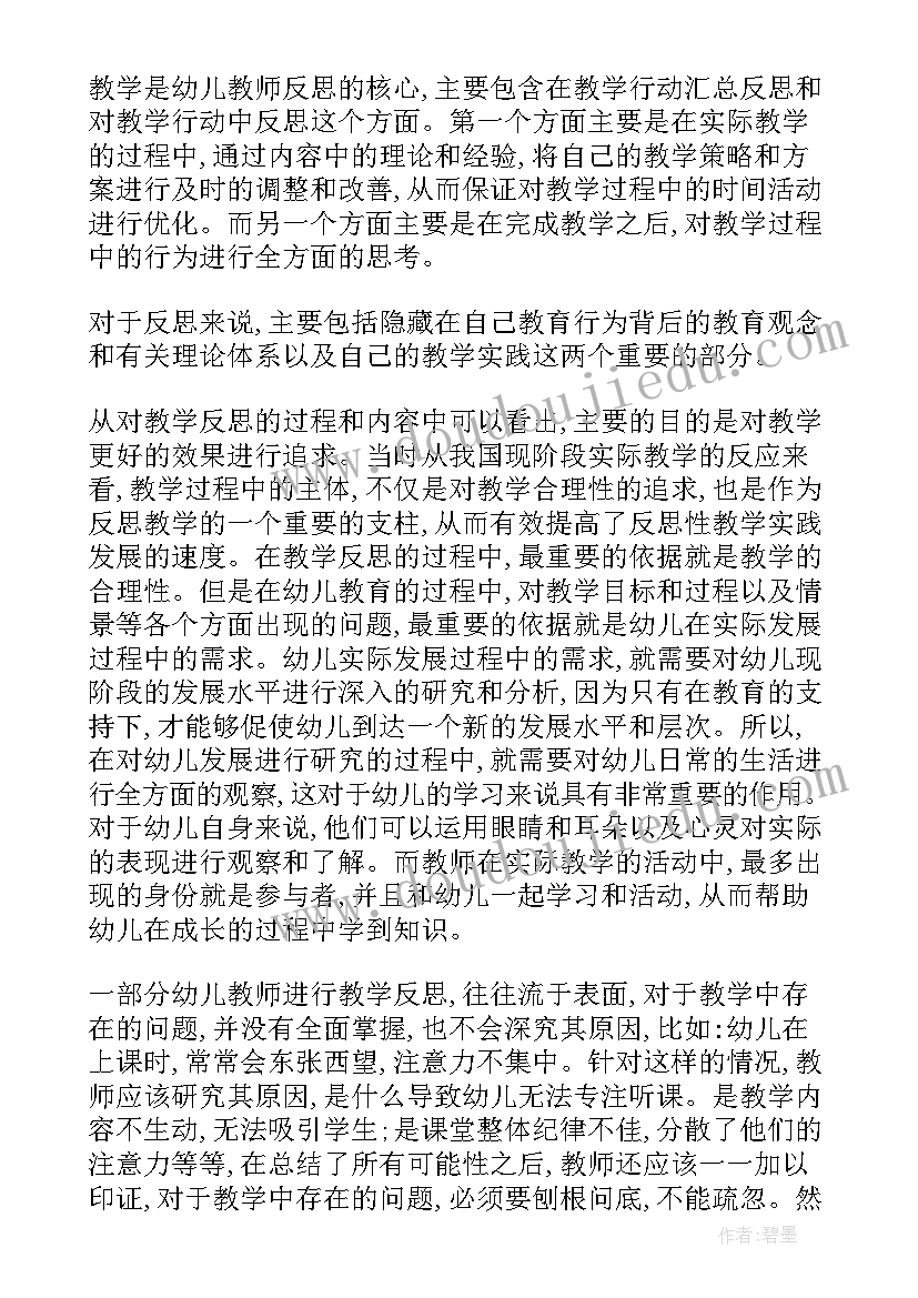 最新学弈教学反思不足之处有哪些(模板5篇)