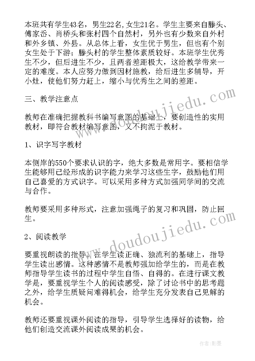 最新小学语文下学期教学计划 小学语文一年级第二学期教学计划(精选7篇)