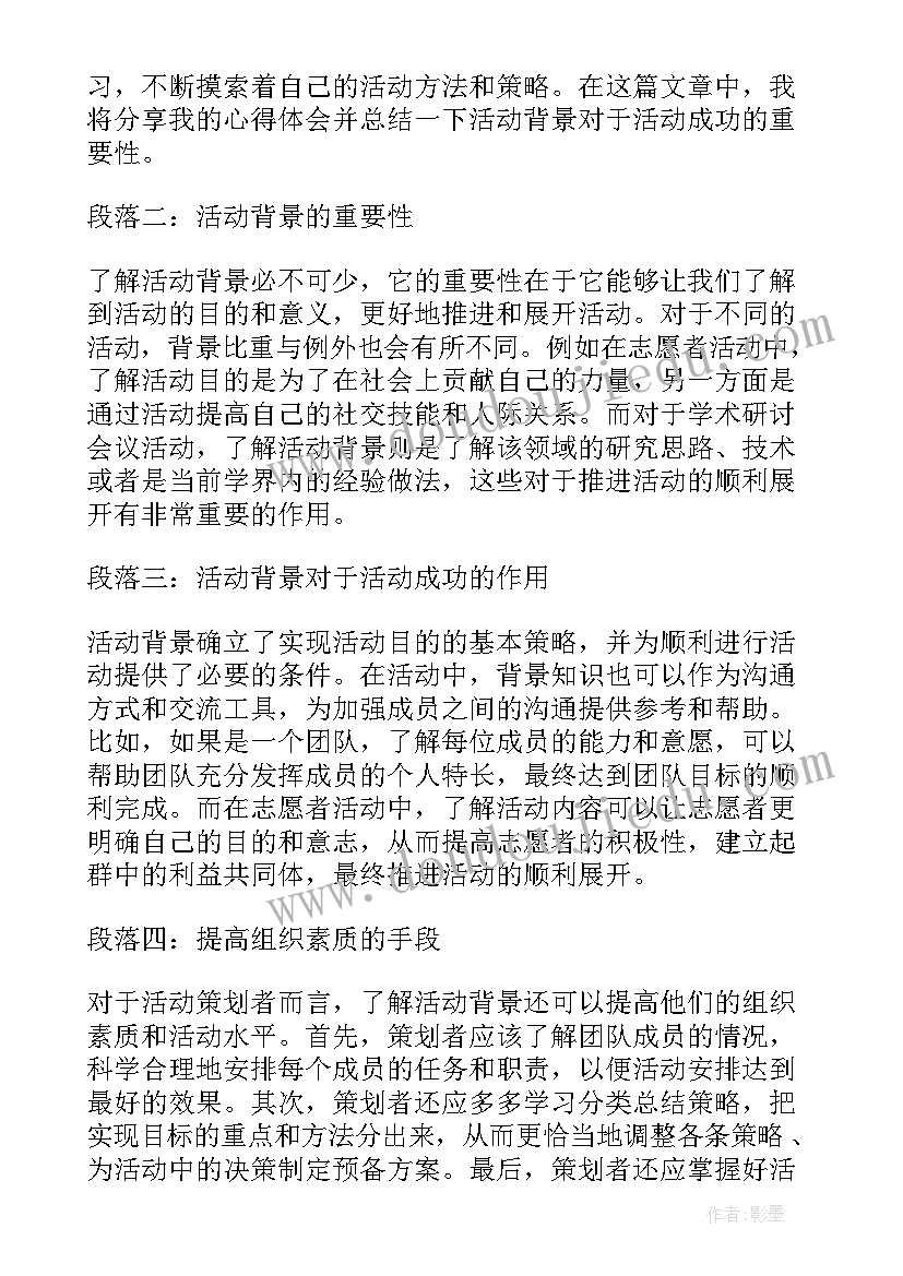 幼儿园认识国旗教案反思 团日活动植树活动心得体会(优质9篇)