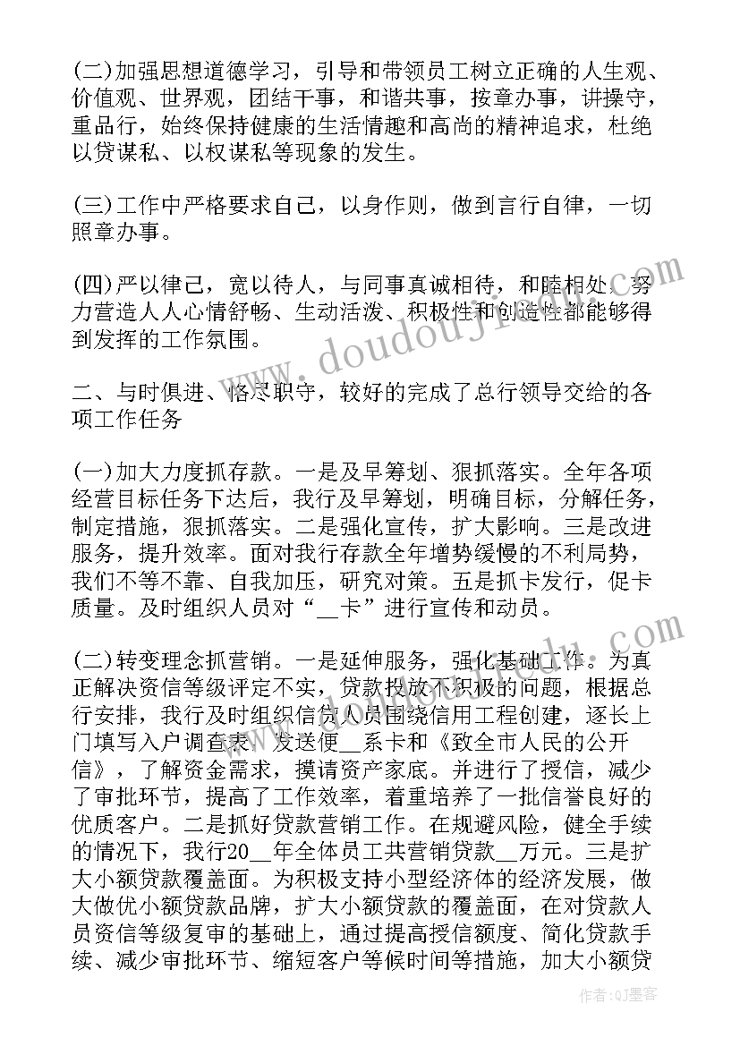 乡镇基层公务员述廉报告 基层公务员个人述职述廉报告(通用5篇)