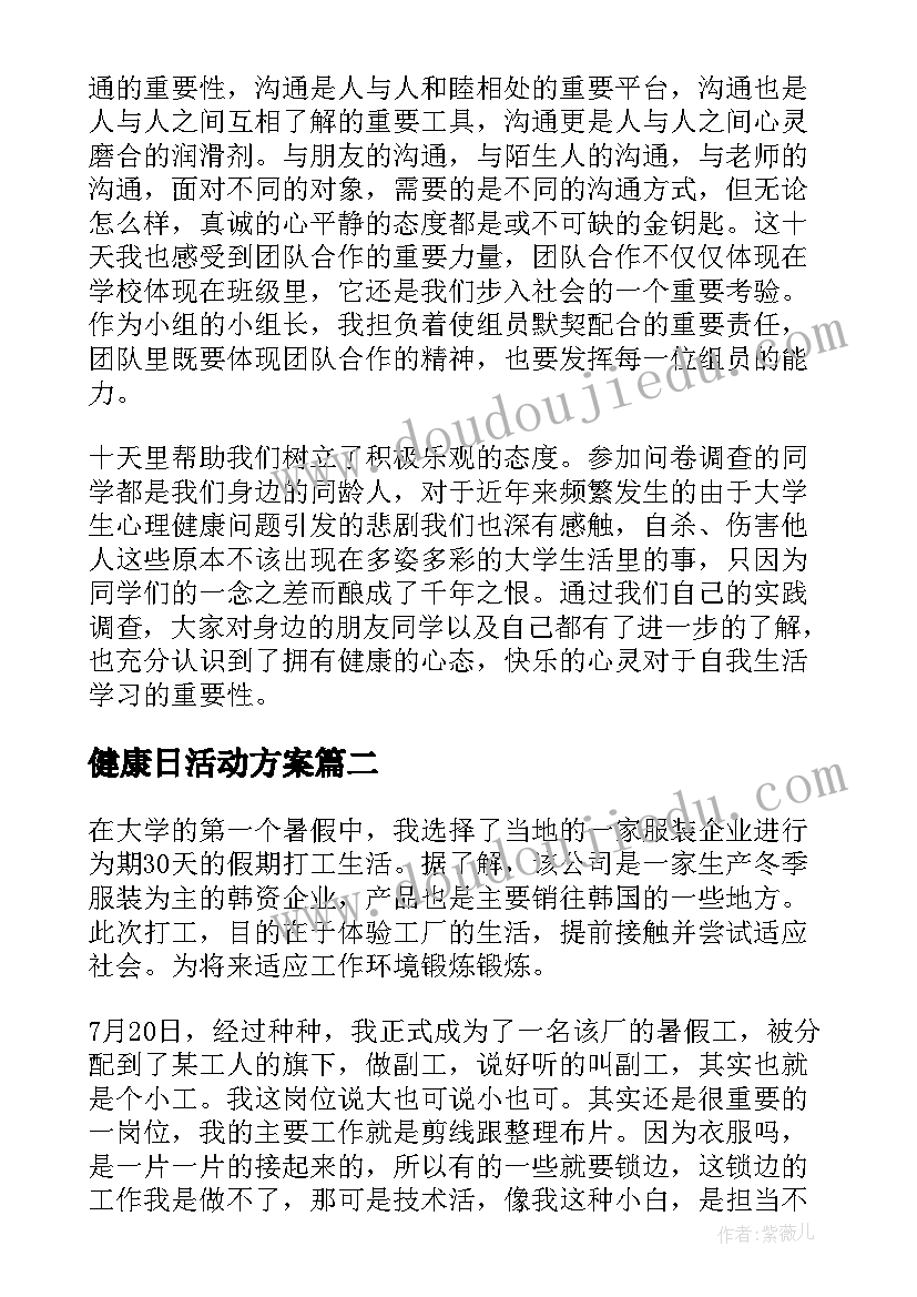 2023年学生团结合作活动方案(大全5篇)