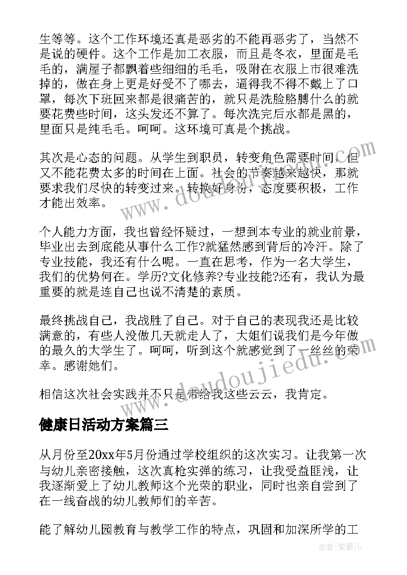 2023年学生团结合作活动方案(大全5篇)