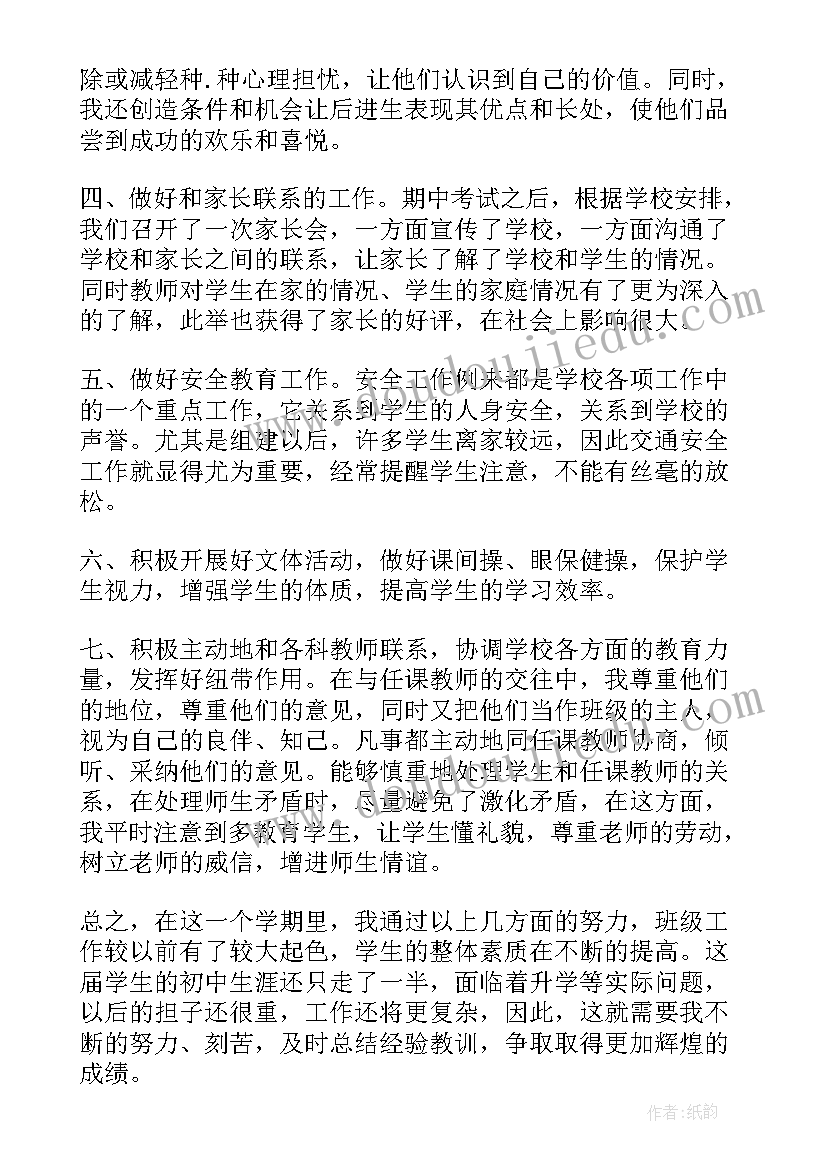 双创活动方案 中职师德师风活动方案(精选5篇)