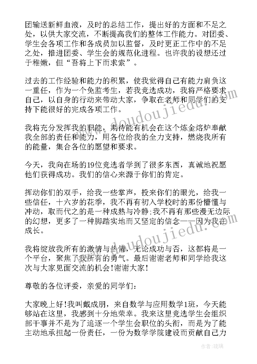 最新分团委组织部介绍 团委组织部面试自我介绍(优质5篇)