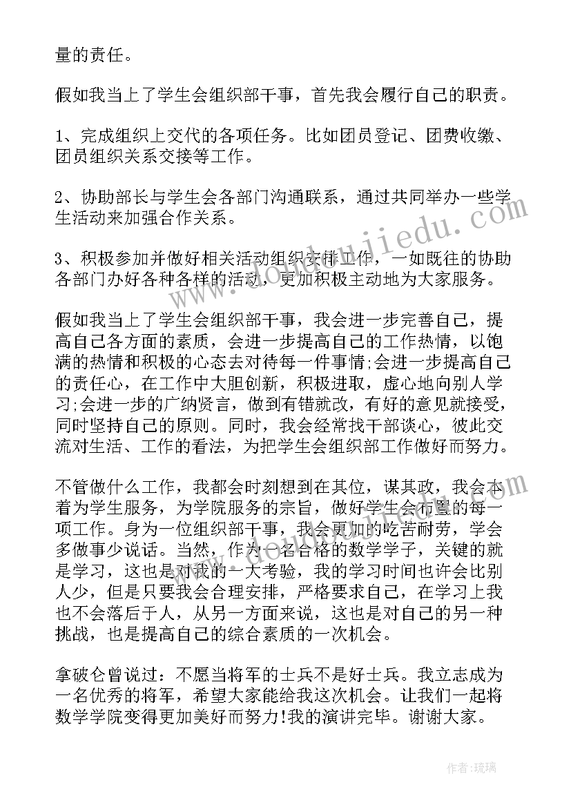 最新分团委组织部介绍 团委组织部面试自我介绍(优质5篇)